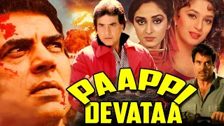 Paappi Devataa (1994) Full Hindi Movie | Dharmendra, Madhuri Dixit, Jeetendera, Jaya Prada