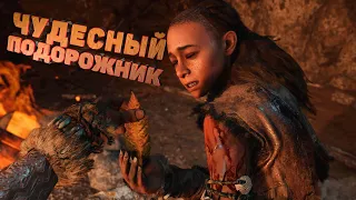 Far Cry Primal - Баги, Приколы, Фэйлы.