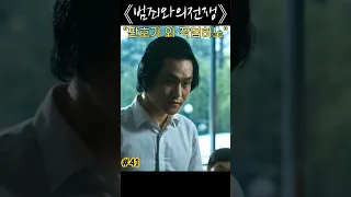 #41 판호가 작업하노?(범죄와의전쟁) #범죄와의전쟁 #최민식 #하정우 #김선균