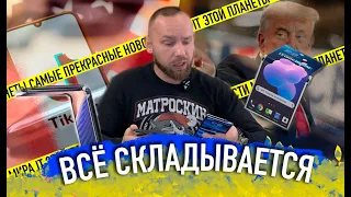 Sony Xperia 1 iii | Исходный код Windows | Складной HTC | Фанатский RAZR