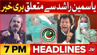 PTI Leader Yasmin Rashid Latest News Updates | Headlines At 7 PM | kyrgyzstan Incident | Ishaq Dar