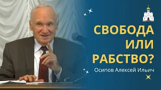 СВОБОДА ХРИСТИАНИНА, свобода Церкви и религиозная свобода :: профессор Осипов А.И.