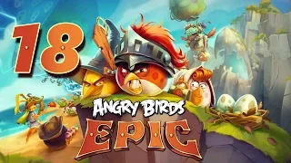 Angry Birds Epic - Серия 18 - Ниндзя