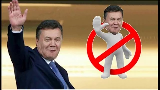 Остановите Вите надо выйти (feat Янукович)