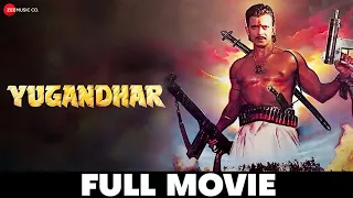 युगान्धर Yugandhar | Mithun Chakraborty & Sangeeta Bijlani | Hindi Action Movie | Full Movie (1993)