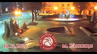 18.12.19 р. - Новини від Ситуаційного центру м. Вінниця - телеканал ВІТА