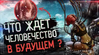 Что будет, если заглянуть в далёкое будущее?.. | Гадалка