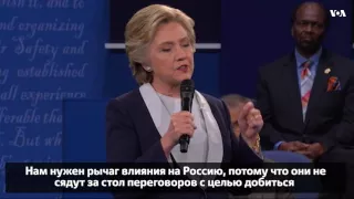 Как бы Хиллари Клинтон и Дональд Трамп поступили с кризисом в Сирии, если бы победили на выборах?