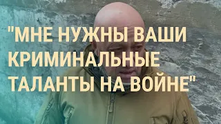 Как героизируют наемников "ЧВК Вагнера". Арестович уволен. Днепр: поиски тел завершены | ВЕЧЕР