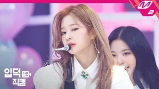 [입덕직캠] 아이즈원 김민주 직캠 4K ‘FIESTA’ (IZ*ONE Kim Minju FanCam) | @COMEBACK IZ*ONE BLOOM*IZ