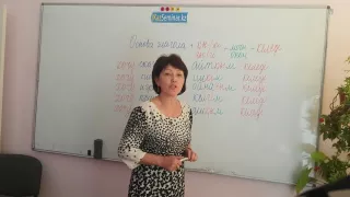 Урок 2 казахского языка от Kazseminar.kz. Сказать Хочу что-то сделать..