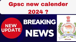 GPSC new calendar 2024 || gpsc exam 2024 new calendar update || gpsc new Bharti update|| #gpsc