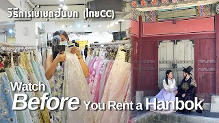 Ultimate Hanbok Rental Guide: Where to Rent, Price, Photos Ideas & Our Advice (Gyeongbokgung Palace)