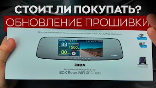 Ibox Rover Wi-Fi GPS Dual в 2024 / Обновление / Новое приложение Ibox Assist