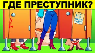 ГДЕ ПРЕСТУПНИК? ЛОГИЧЕСКИЕ ЗАГАДКИ НА ХИТРОСТЬ! РЕШИТ ТОЛЬКО ГЕНИЙ!