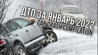 Подборка ДТП с видеорегистратора за январь 2022 | car crash compilation January 2022 #2