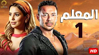 مسلسل مصطفى شعبان الحلقة 1 الاولي - رمضان 2024