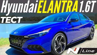 Тест Hyundai Elantra 1.6T. Вызов Golf GTI? Хендай Элантра