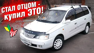 БЕССМЕРТНЫЙ МИНИВЕН - Toyota GAIA (IPSUM)