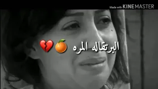 ورده على ورده - البرتقاله المره 2019 اتحداك ماتبكي💔💔 Warda ala warda