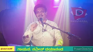 Baanigondu Elle Ellide Song, Premada Kanike kannada movie, Dr.Rajkumar hit song, Kannada melody song