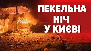 💥🚀 НАЙДУЖЧА РАКЕТНА АТАКА!🤬 вОРОГ ГАТИВ з кількох боків! Небо над Києвом в ночі палало!