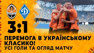 Shakhtar 3-1 Dynamo. Win in the Ukrainian Clasico! All goals and highlights (16/10/2022)