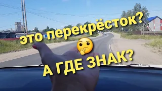 Определение перекрёстка КОГДА НЕТ ЗНАКА!ДЛЯ ЭКЗАМЕНА.