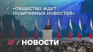 Греф, Силуанов, Беглов, Костин и другие — о том, как прошло послание Путина