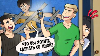 Они сделали это с моим братом в школе