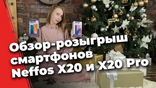 Обзор смартфонов Neffos X20 и Neffos X20 Pro