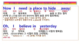 Yesterday, Beatles, 당신과 함께한 옛시절은 어제처럼 생생하기만 한데,  당신이 왜 떠나갔는지 이유도 모른 채 그 시절을 그리워하고 있어요, 예스터데이 비틀즈 가사