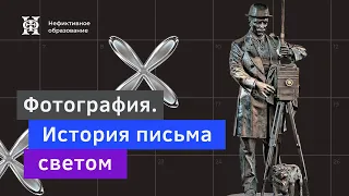 Цифровые технологии, новые медиа, «постфотография»