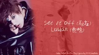 LuHan (鹿晗) - Set it Off (触发)  Color Coded Chi/Pin/Eng Lyrics