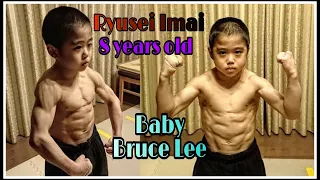 বিস্ময় বালক !! SUPER KID Ryusei Imai !! Little Bruce Lee !! Muscle Madness