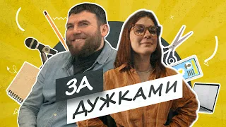 Діти відчувають фальш — із ними треба бути максимально щирими | Артур Пройдаков у “За дужками”