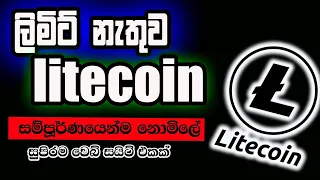 earn free litecoin daily | how to earn ltc without investment
