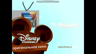 Disney Channel Russia Now Jumping ship Fanmade 2011