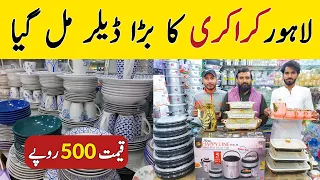 Crockery & Dinner Set Wholesale | Crockery Wholesale Market | Shah Alam Market | Hamid Ch Vlogs