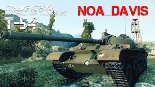 Лучшие игроки World of Tanks #2 T-54 (Noa_Davis)