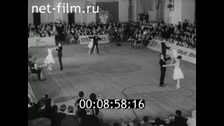1966г. конкурс бальных танцев. Ленинград
