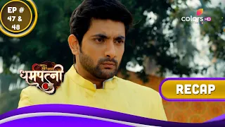 Dharam Patni | धर्मपत्नी | Ep. 47 & 48 | Recap