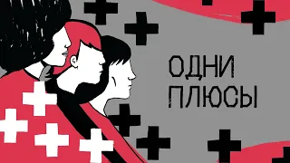 Афера XXI века: почему люди не верят в ВИЧ