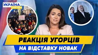 Педофільський скандал! Подробиці ВІДСТАВКИ президентки Угорщини!