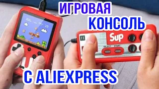 Обзор ретро игровая консоль 8 бит 400 в 1 с Aliexpress