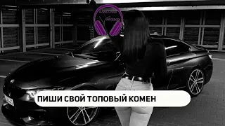 ✵ПАЦАНСКИЕ Треки в Динамики 2023 🔥✵МУЗЫКА НА РАЙОН🔥сборникдля пацанов2023