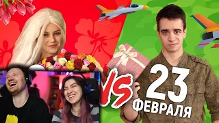 8 МАРТА vs. 23 ФЕВРАЛЯ | РЕАКЦИЯ на OneTwo (Ван Ту)