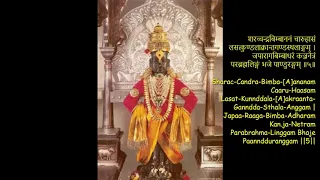 Pandurangashtakam - composed by Sri Adi Shankaracharya