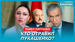 Экс-министр Латушко. Смерть Лукашенко, как Лукашенко зарабатывает и кто держатель его кошелька