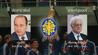 ผู้นำฝรั่งเศส (พ.ศ. 2487 - ปัจจุบัน)